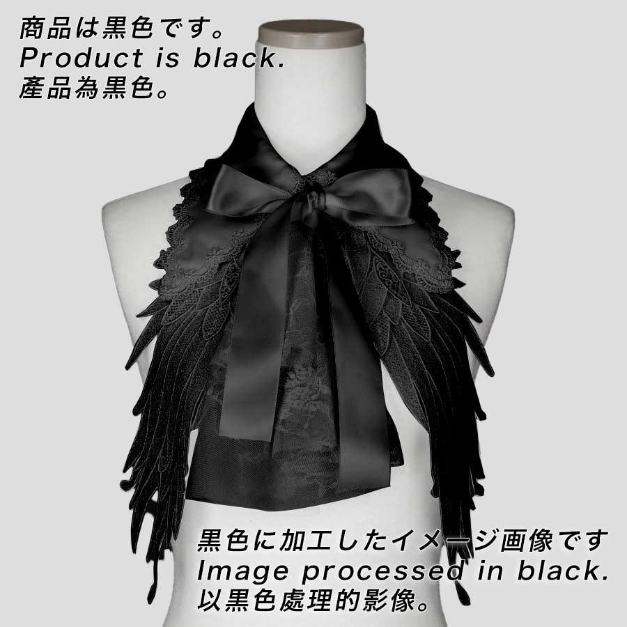 [[PRE-ORDER until the end of December] ANGEL WING COLLAR FRILL JABBOT (BLACK)